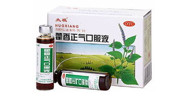 出行遠足不再暈暈的