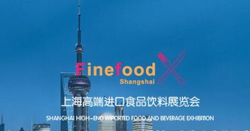 2017年上海進口營養(yǎng)食品展