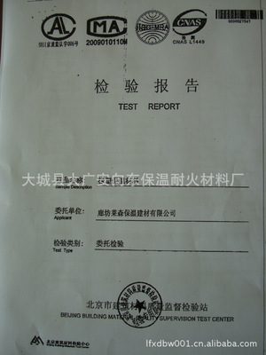 【安徽橡塑海棉保溫板/山東橡塑保溫板/空調(diào)保冷管】?jī)r(jià)格,廠家,圖片,集成電路/IC,大城縣大廣安向東保溫耐火材料廠-