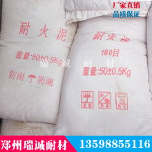  國(guó)強(qiáng)耐火材料廠 主營(yíng) 耐火泥 水泥