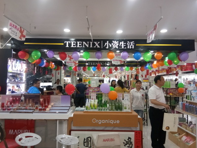 小資生活多品牌化妝品加盟 引爆化妝品行業新商機